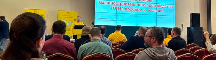 1С:Апрель Софт представил решение управления качеством на XI семинаре по 1С:ERP