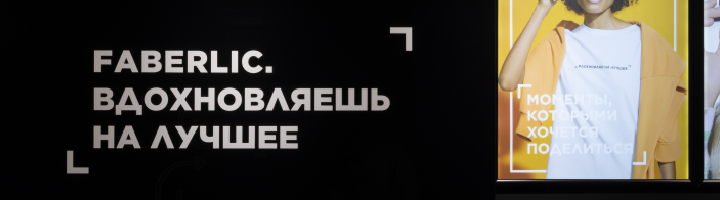 1С:LIMS в FABERLIC. Централизация работы лабораторий и ускорение процессов с помощью мобильных устройств
