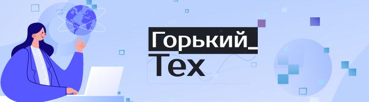 1С:Апрель Софт участвует в программе поддержки ИТ-кадров Нижегородской области