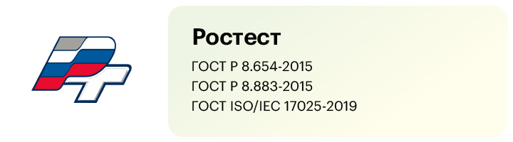 Система "1С:LIMS Управление лабораторией предприятия" прошла успешную сертификацию в Ростесте